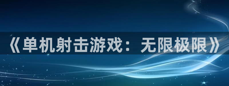 千亿最新网站